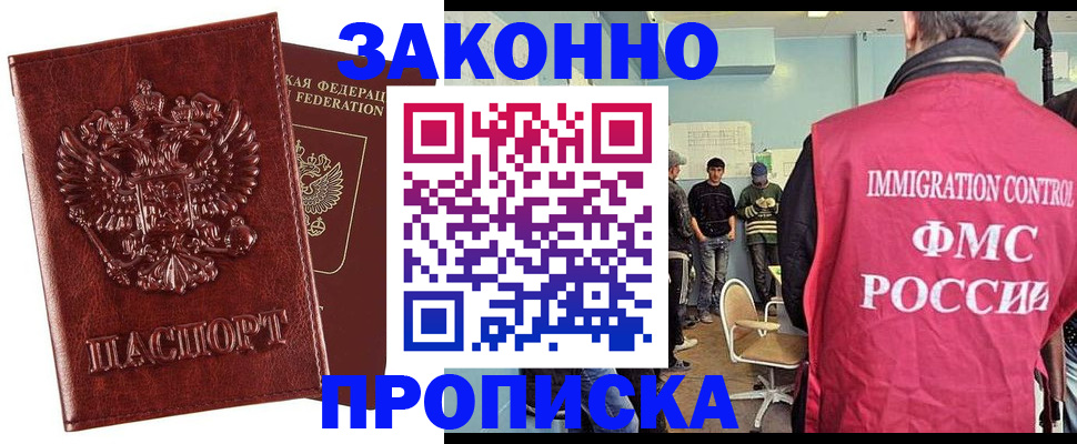 прописка от собственника в Кольчугино