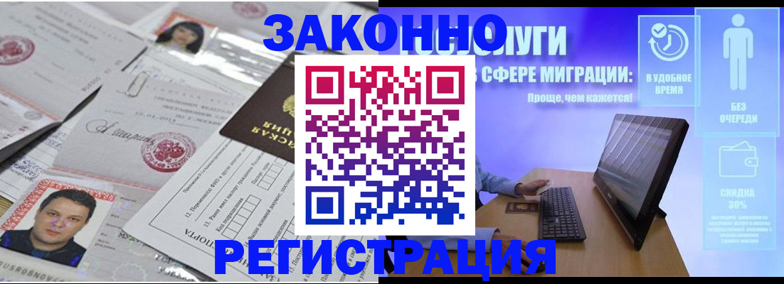 прописка для военкомата в Кольчугино