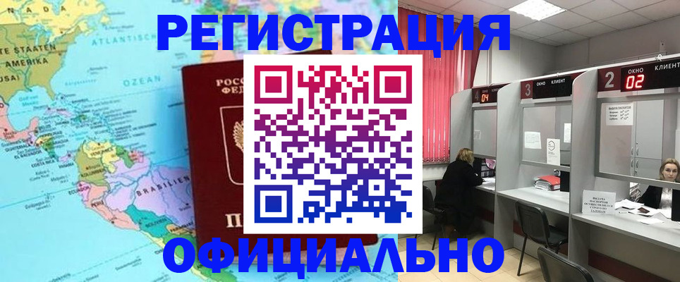 прописка регистрация в Кольчугино