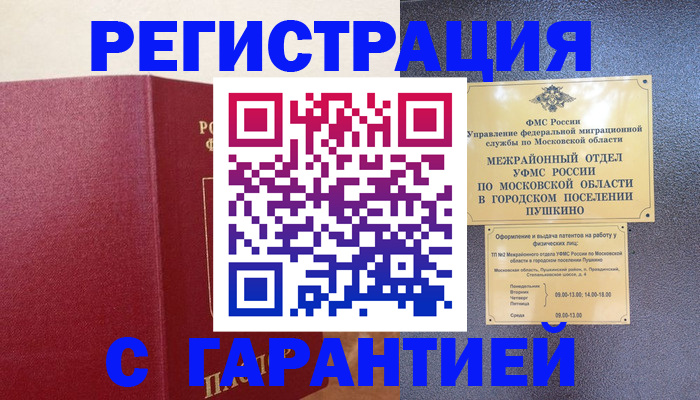 временная регистрация адрес в Кольчугино